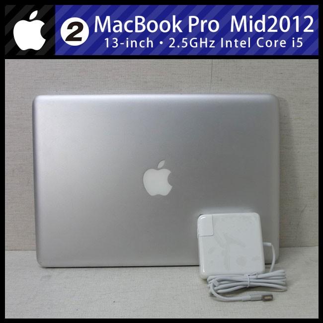 MacBook Pro ☆MacBook 13インチ Mid 2012・2.5GHzデュアルコアIntel