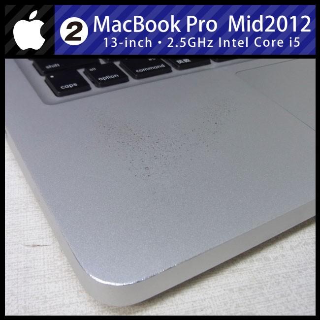 MacBook Pro ☆MacBook 13インチ Mid 2012・2.5GHzデュアルコアIntel