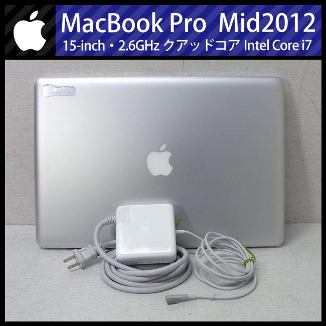 MacBook Pro 15インチ Mid 2012・Core i7 2.6GHz/8GB/500GB/オプション