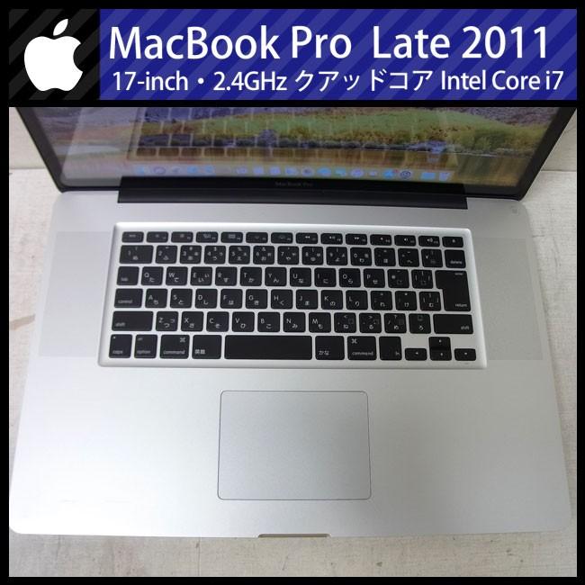 Macbook Pro 17インチ i7 メモリ8GB SSD240GB 爆速 Macbook Pro 17インチ i7/8GB/SSD240GB