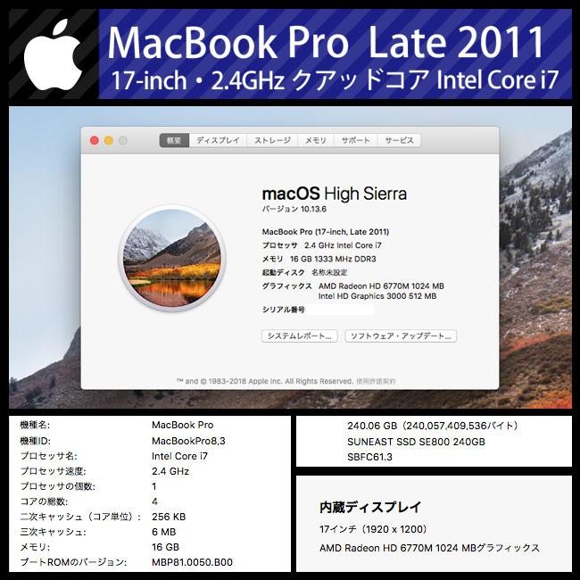 ノートPC Apple - SSD 240GB MacBookPro Late 2011 Core i7 MacBook Pro (15-inch Late 2011) 2.2 GHz Intel Core i7 - 4GB