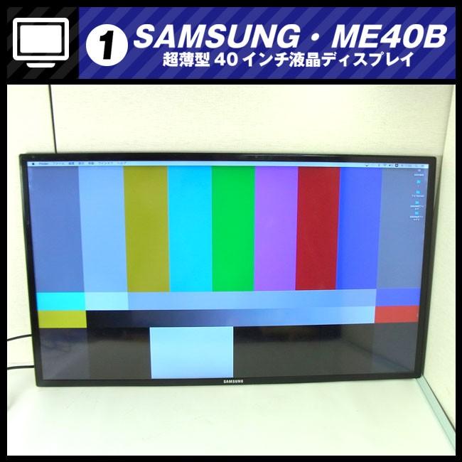 Samsung LCDモニター 40インチ ☆SAMSUNG ME40B・フルHD 超薄型40インチ液晶ディスプレイ/デジタル