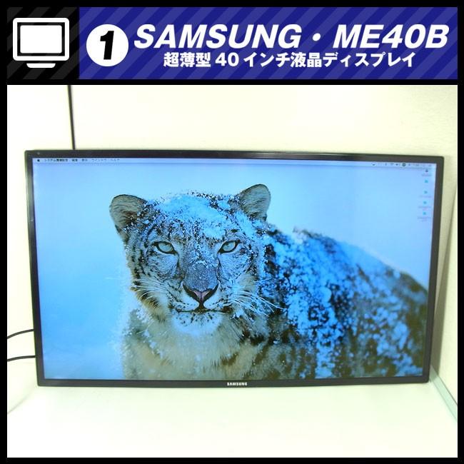 ☆SAMSUNG ME40B・フルHD 超薄型40インチ液晶ディスプレイ/デジタル
