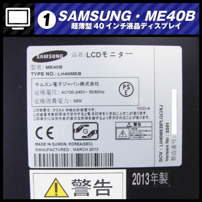 ☆SAMSUNG ME40B・フルHD 超薄型40インチ液晶ディスプレイ/デジタル