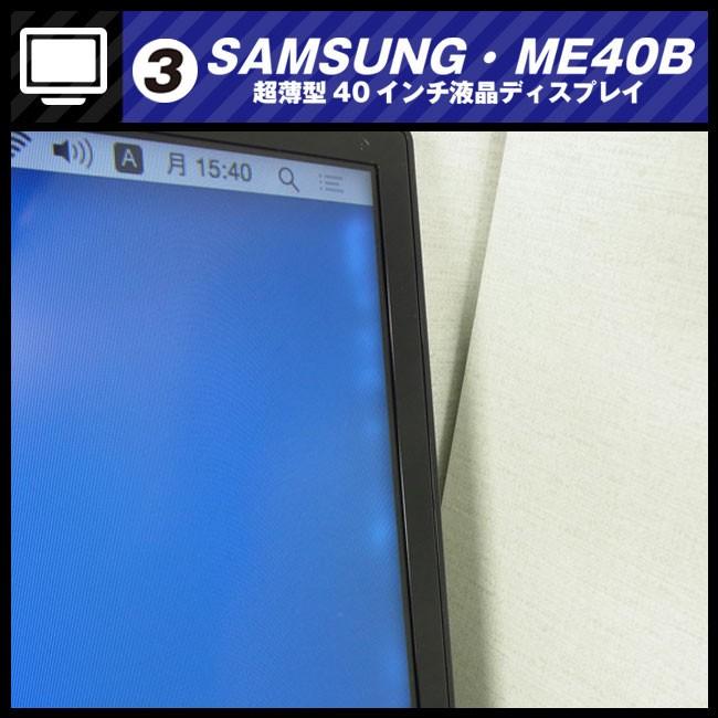 ☆SAMSUNG ME40B・フルHD 超薄型40インチ液晶ディスプレイ ☆SAMSUNG ME40B・フルHD 超薄型40インチ液晶ディスプレイ
