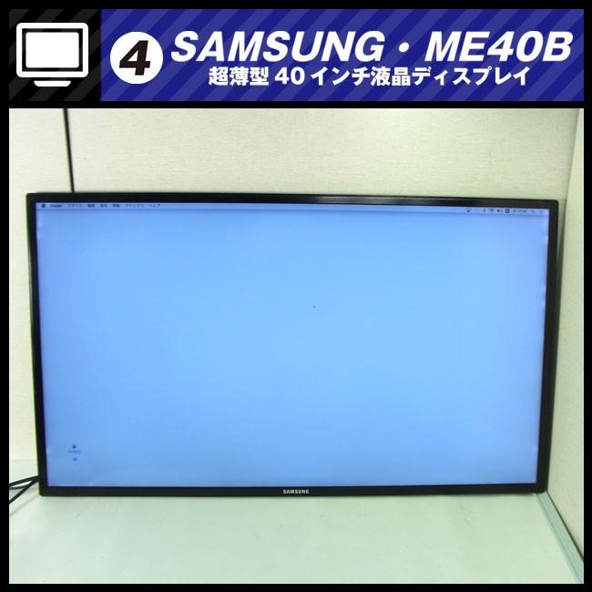 ☆SAMSUNG ME40B・フルHD 超薄型40インチ液晶ディスプレイ/デジタル