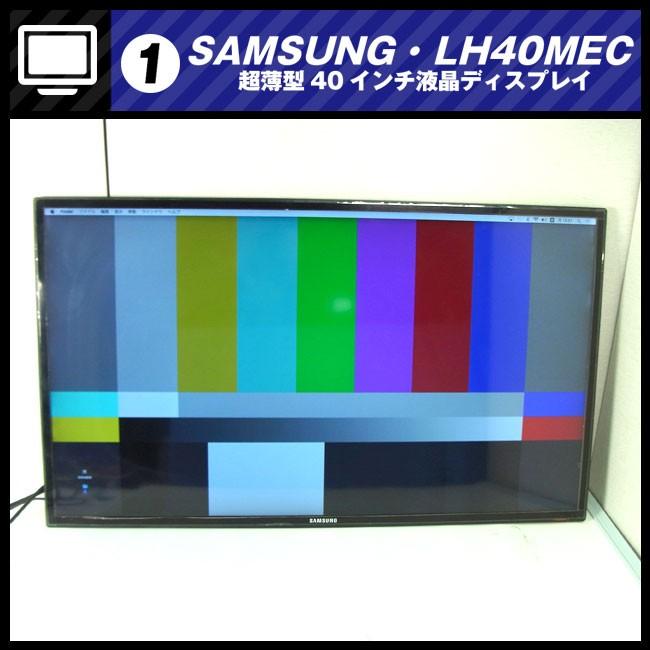 ☆SAMSUNG ME40C (LH40MEC)・フルHD 超薄型40インチ液晶ディスプレイ