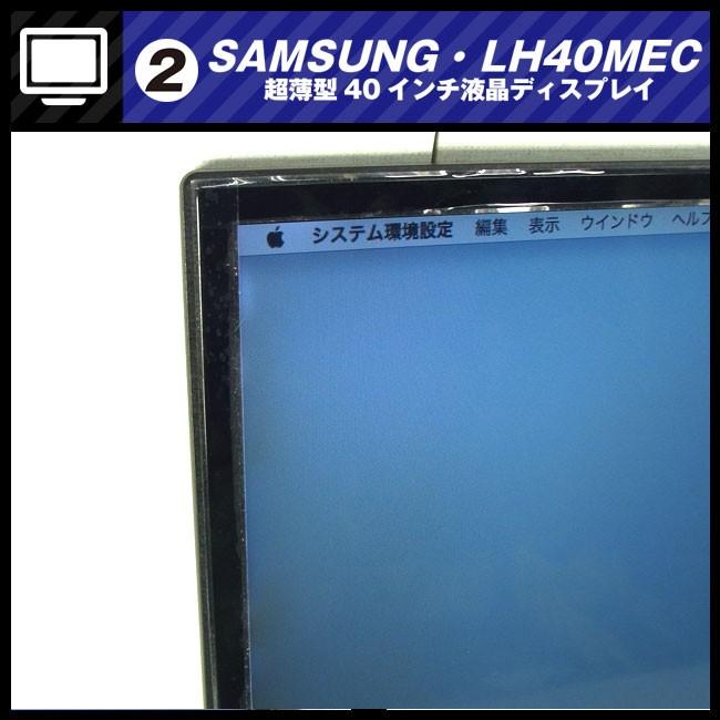 ☆SAMSUNG ME40C (LH40MEC)・フルHD 超薄型40インチ液晶ディスプレイ