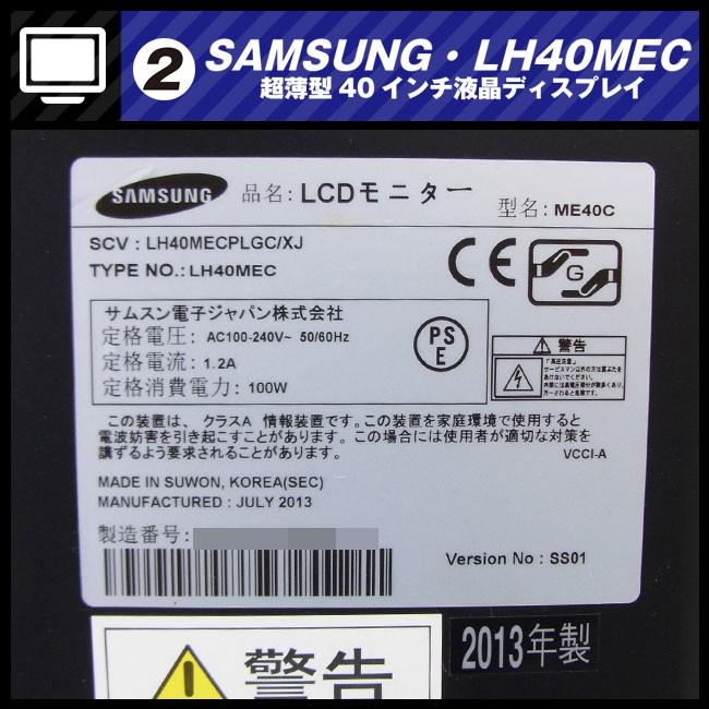 ☆SAMSUNG ME40C (LH40MEC)・フルHD 超薄型40インチ液晶ディスプレイ