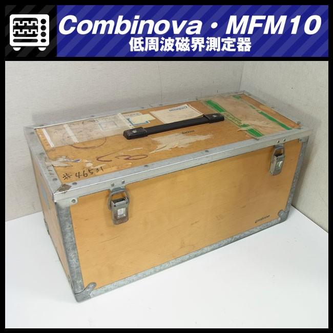 ★Combinova MFM10・低周波磁界測定器[ジャンク]★ : ミサオネットワーク・ストア店 - 通販 - Yahoo!ショッピング