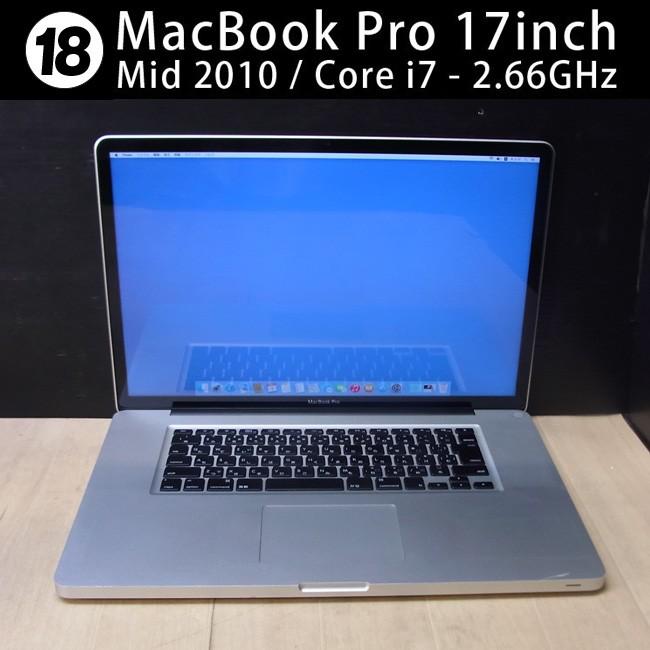 MacBook Pro 17インチ Mid 2010・Core i7 2.66GHz/4GB/500GB