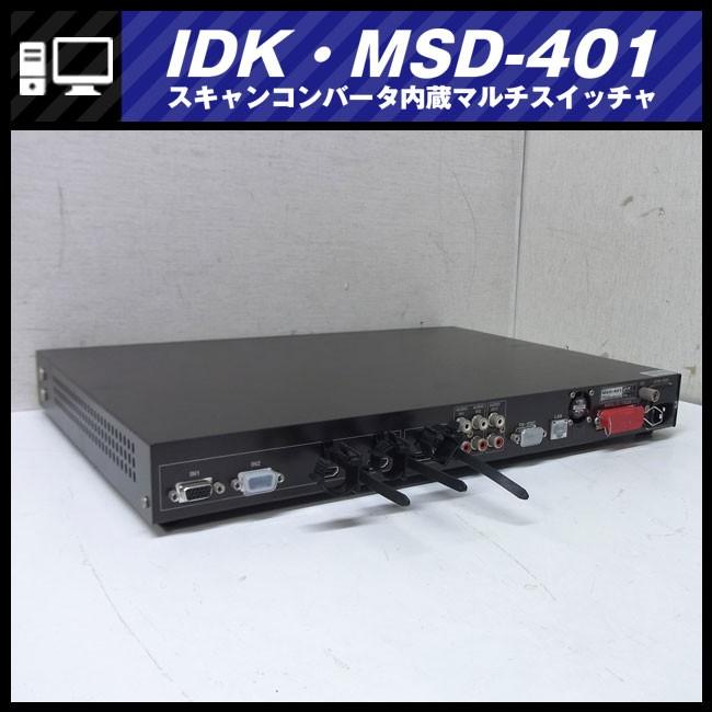 ☆IDK MSD-401・DIGITAL MULTI SWITCHER/スキャンコンバータ内蔵 ☆IDK MSD-401・DIGITAL MULTI SWITCHER/スキャンコンバータ内蔵