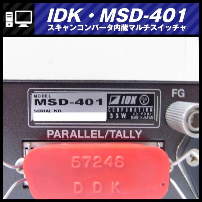 ☆IDK MSD-401・DIGITAL MULTI SWITCHER/スキャンコンバータ内蔵