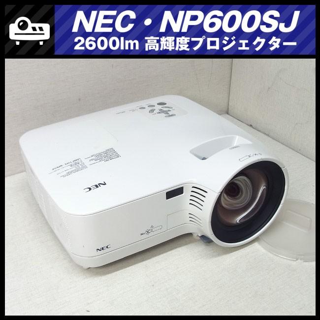 ViewLight ☆NEC NP600SJ・高輝度 液晶 プロジェクター 2600ルーメン