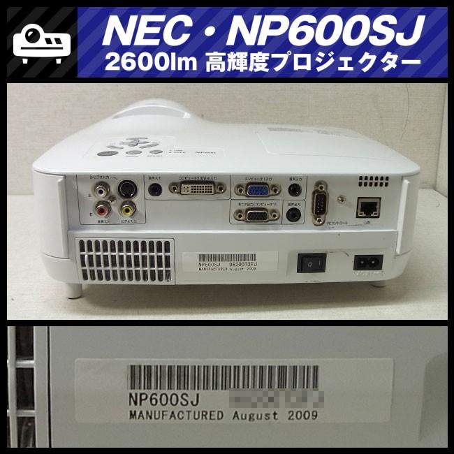 ViewLight ☆NEC NP600SJ・高輝度 液晶 プロジェクター 2600ルーメン