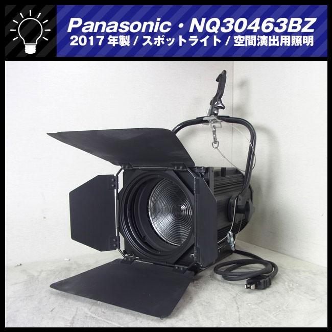 Panasonic（パナソニック） ☆［ご来店限定］Panasonic NQ30463BZ