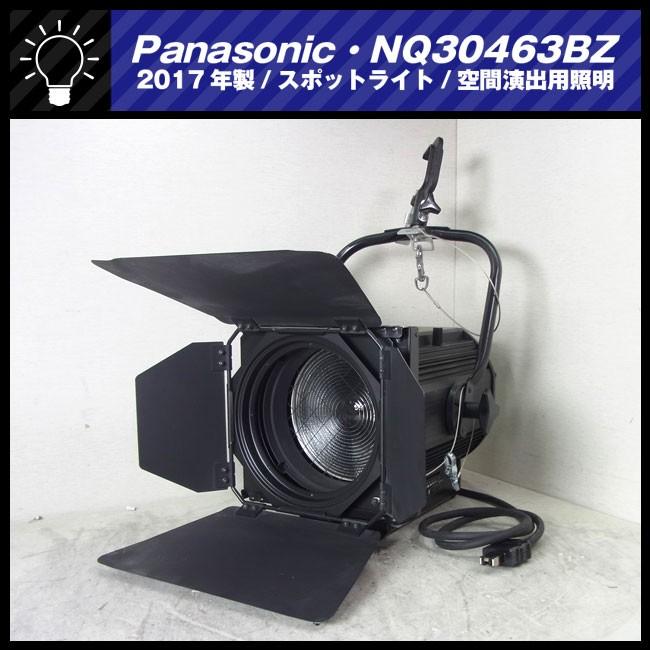 ★［ご来店限定］Panasonic NQ30463BZ・2017年製！スポットライト［10台セット］舞台照明 ハンガー付き★｜misaonet｜02