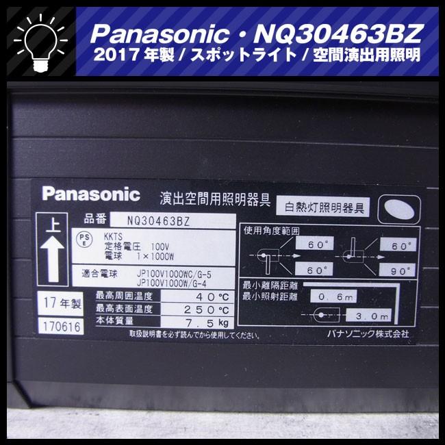 Panasonic（パナソニック） ☆［ご来店限定］Panasonic NQ30463BZ