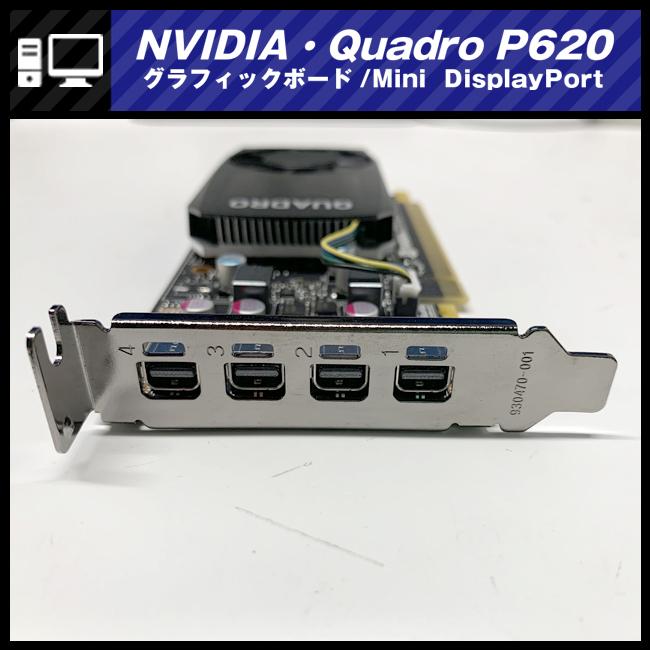 NVIDIA ☆NVIDIA Quadro P620 2GB DDR5 グラフィックボード/Mini NVIDIA ☆NVIDIA Quadro P620 2GB DDR5 グラフィックボード/Mini