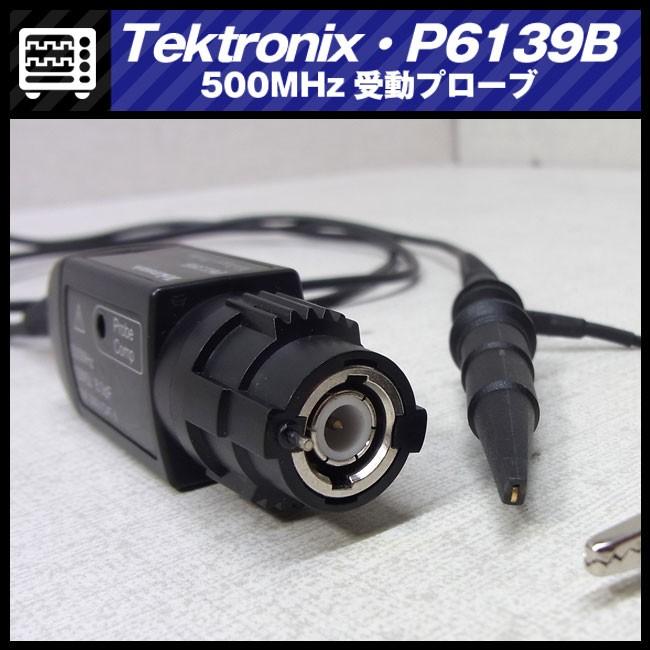 Tektronix P6139B・500MHz 受動プローブ / voltage probe