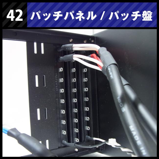 ☆パッチパネル 3Uラックサイズ・XLR パッチ盤/パッチベイ/コネクタ