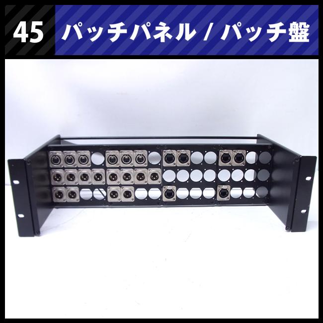 ☆パッチパネル 3Uラックサイズ・XLR / LAN ・パッチ盤/パッチベイ