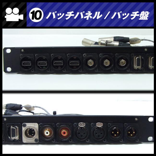 2475円 人気上昇中 パッチパネル 1Uラックサイズ XLR BNC HDMI RCA パッチ盤 パッチベイ 10