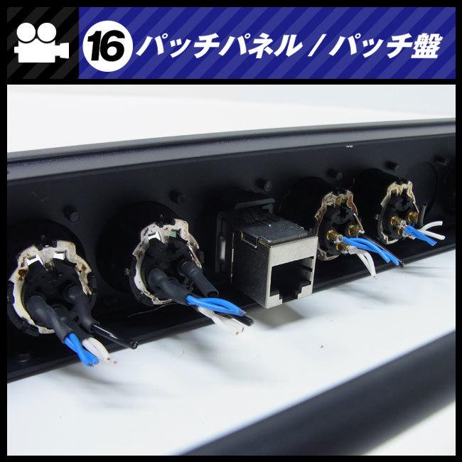 ☆パッチパネル 1Uラックサイズ・XLRオス,メス/Cat6 LAN・パッチ盤