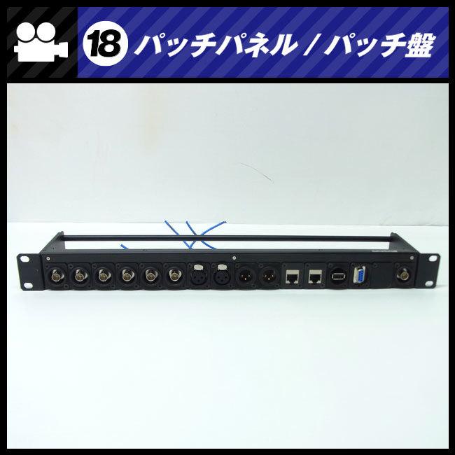 ☆パッチパネル 1Uラックサイズ・BNC/XLRオス,メス/Cat6 LAN/USB