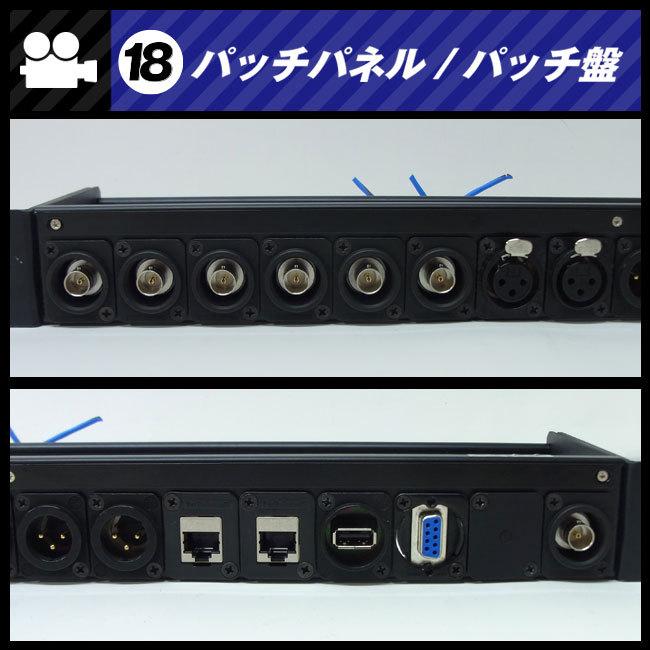 1U パッチパネル（HDMI、XLR、RJ45、TRS） 1U パッチパネル（HDMI、XLR、RJ45、TRS） 1U パッチパネル