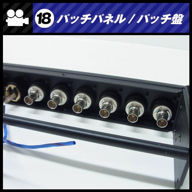 ☆パッチパネル 1Uラックサイズ・BNC/XLRオス,メス/Cat6 LAN/USB