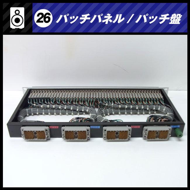 ☆パッチパネル 1Uラックサイズ・バンタムパッチ盤/バンタム
