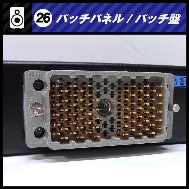 ☆パッチパネル 1Uラックサイズ・バンタムパッチ盤/バンタムパッチベイ