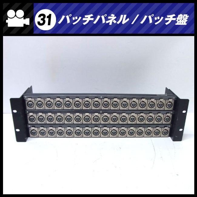★パッチパネル　3Uラックサイズ・XLR・パッチ盤/パッチベイ［31］ |  | 02
