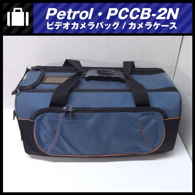 Petrol PCCB （Sachtler SC201） カメラバッグ Sachtler SC201 カムポーターS - 業務用撮影・映像・音響