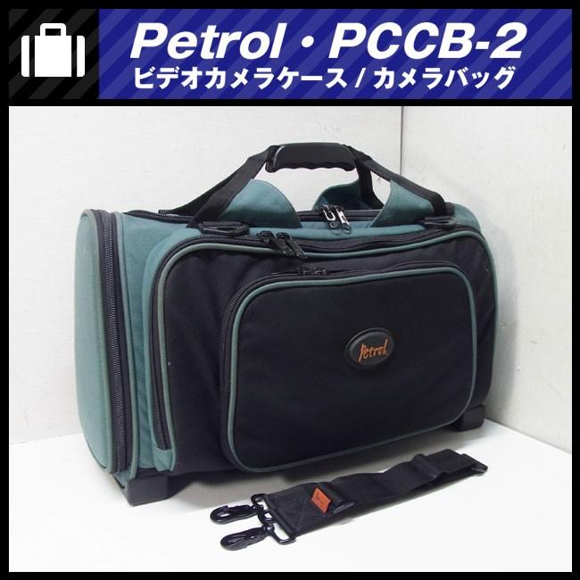 New限定品 Petrol Pccb 2 ビデオカメラバッグ カメラケース ショルダーバッグ 激安単価で Www Muslimaidusa Org