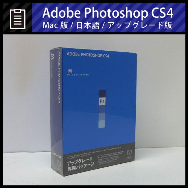 Photoshop ☆Adobe CS4 アップグレード版 for Mac 日本語版 ［新品未