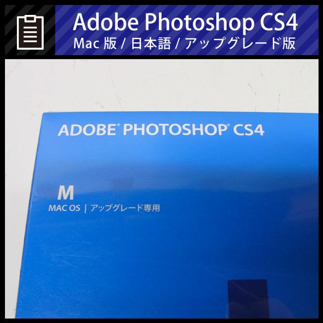 Photoshop ☆Adobe CS4 アップグレード版 for Mac 日本語版 ［新品未 