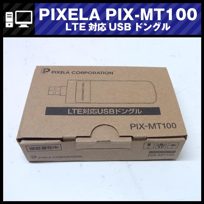 PIXELA ☆PIXELA PIX-MT100・LTE対応USBドングル[SIMフリー対応 PIXELA ☆PIXELA PIX-MT100・LTE対応USBドングル[SIMフリー対応