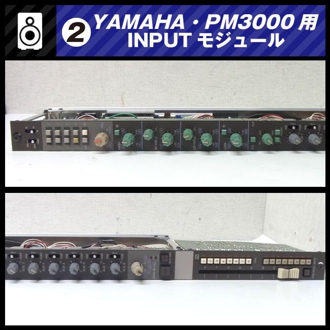 YAMAHA（ヤマハ） ★YAMAHA PM3000用 インプットモジュール/PM3000 INPUT MODULE[02]★ : ミサオ ...