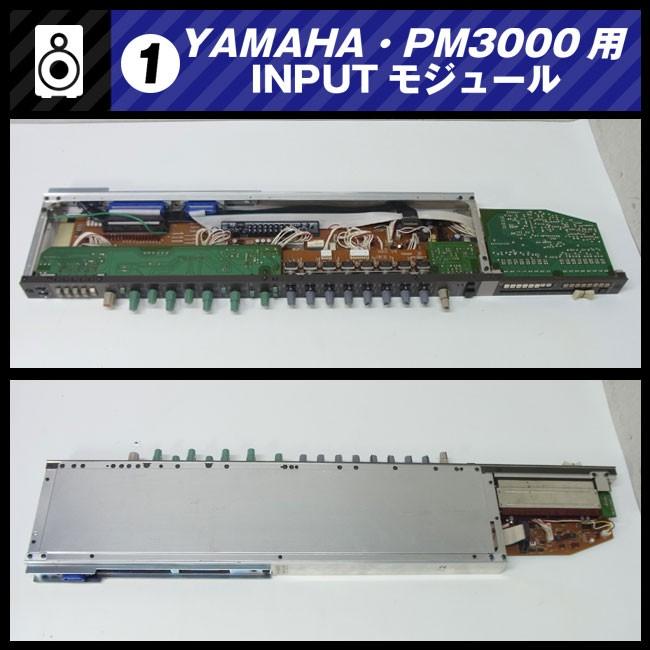 YAMAHA（ヤマハ） ★YAMAHA PM3000用 インプットモジュール/PM3000 INPUT MODULE[01]★ : ミサオ ...