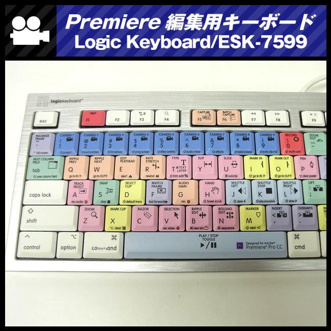 （おまけ付き）Adobe Premiere用キーボード Mac Amazon | KBカバー - Adobe Premiere Pro バックライトキーボード