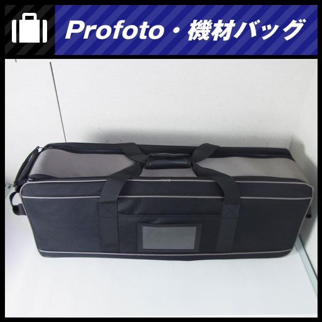 Profoto（プロフォト） ☆Profoto・照明機材ケース/ストロボ収納バッグ