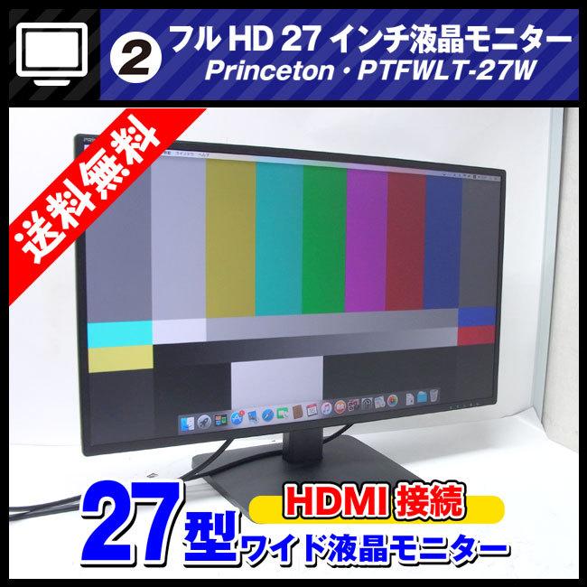 ☆Princeton PTFWLT-27W・27インチワイド液晶モニター/高解像度 FullHD