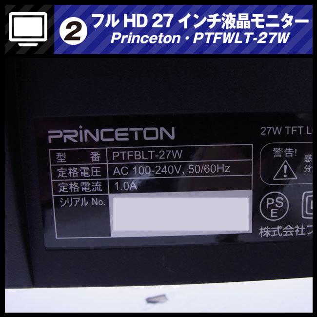 ☆Princeton PTFWLT-27W・27インチワイド液晶モニター/高解像度 FullHD