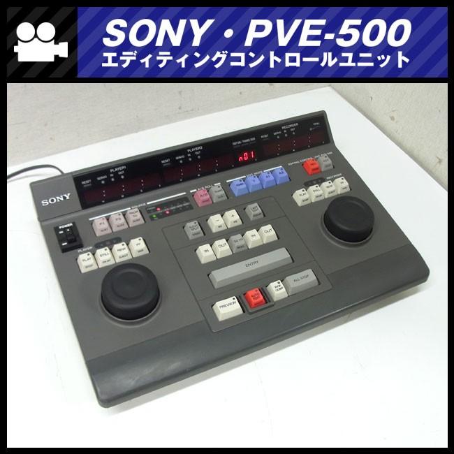 SONY ☆SONY PVE-500・エディティングコントロールユニット・カット 