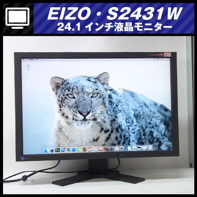 EIZO FlexScan S2431W-HGY 24.1インチワイドモニター EIZO ☆EIZO・FlexScan S2431W・24インチ液晶モニター/タテ型