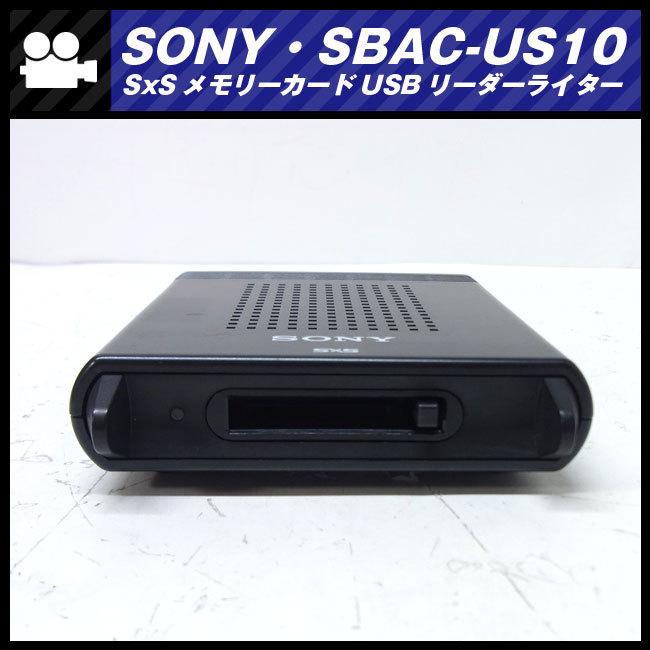 SONY（ソニー） ☆SONY SBAC-US10・SxSメモリーカードUSBリーダー