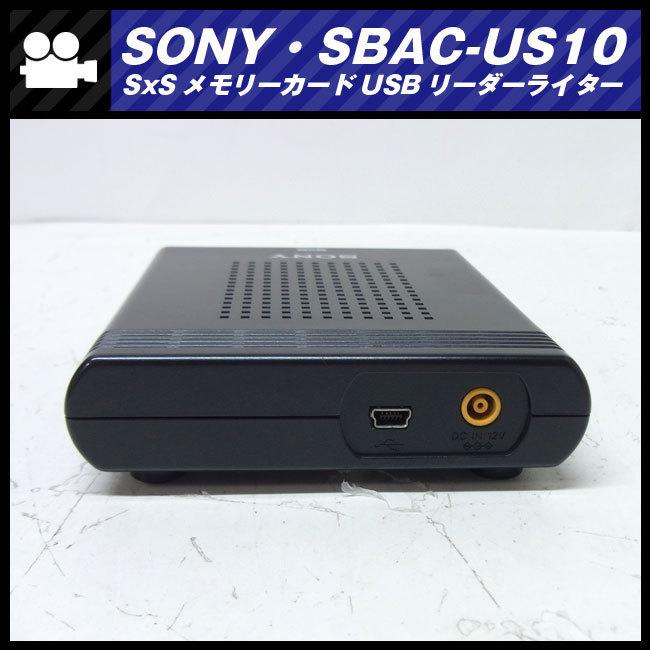 SONY（ソニー） ☆SONY SBAC-US10・SxSメモリーカードUSBリーダー