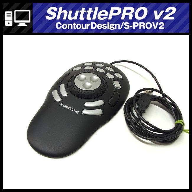 その他 Contour ShuttlePRO v2 Amazon.com: Contour Shuttle Pro V2 NLE Multimedia Controller